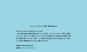 Sss.co.jp thumbnail
