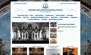 St-tatiana.ru thumbnail