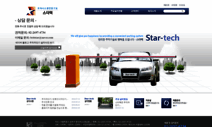 Star-tech.co.kr thumbnail
