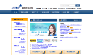 Stat.go.jp thumbnail