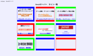 Stweb.jp thumbnail