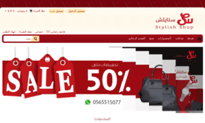 Stylishshop.net thumbnail