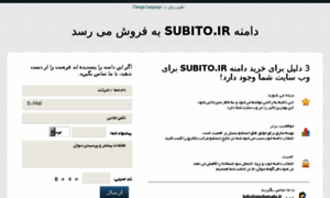 Subito.ir thumbnail