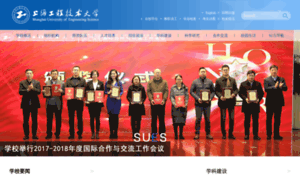 Sues.edu.cn thumbnail