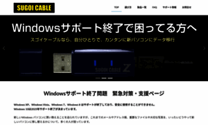 Sugoi-c.com thumbnail