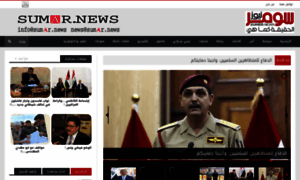 Sumar.news thumbnail