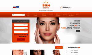 Sun-clinic.co.il thumbnail Sun-clinic.co.il thumbnail
