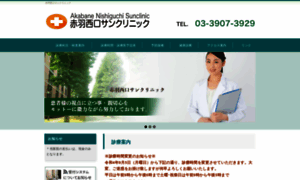 Sun-clinic.or.jp thumbnail Sun-clinic.or.jp thumbnail