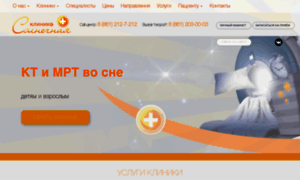 Sun-clinic.ru thumbnail Sun-clinic.ru thumbnail