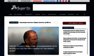 Super-fm.gr thumbnail