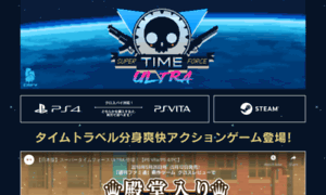 Supertimeforce.jp thumbnail