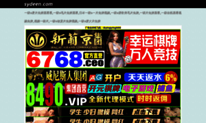 Sydeen.com thumbnail
