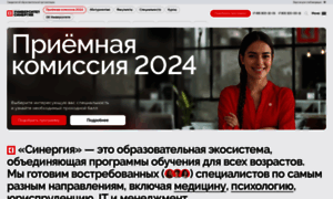 Synergy.ru thumbnail