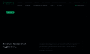 Systeme.ru thumbnail