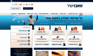 Tabu.co.il thumbnail