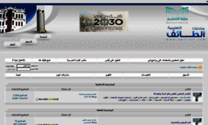 Taif-tcr.com thumbnail