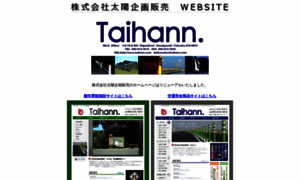 Taihann.com thumbnail