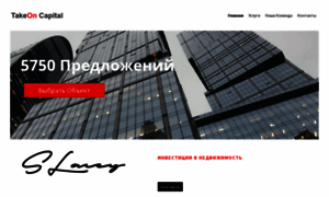 Takeon.ru thumbnail