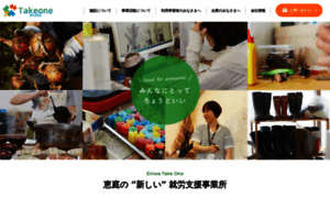 Takeone-eniwa.com thumbnail