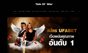 Taleofwar.com thumbnail