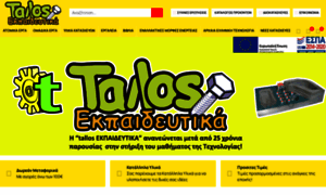 Tallos.gr thumbnail