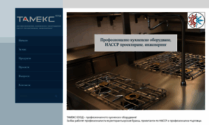 Tamex-bg.com thumbnail