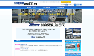 Tamex.co.jp thumbnail