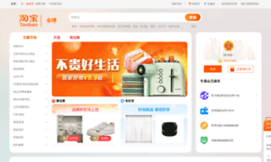 Taobao.cn thumbnail
