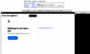 Tarots.jp thumbnail