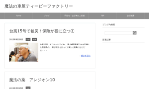 Tbf1.jp thumbnail