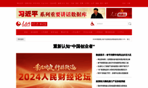 Tc.people.com.cn thumbnail