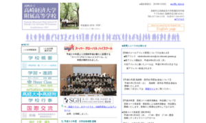 Tcue-h.ed.jp thumbnail
