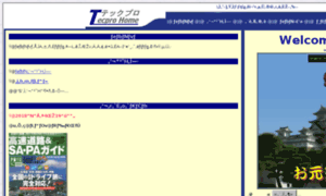 Tecpro.jp thumbnail