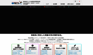 Tecs.jp thumbnail