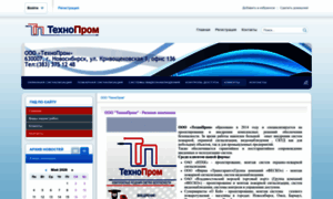 Tehnoprom-nsk.ru thumbnail