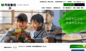 Teikokushoin.co.jp thumbnail