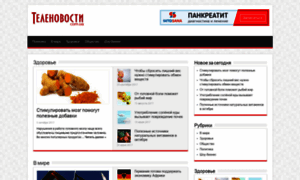 Telenews.com.ua thumbnail