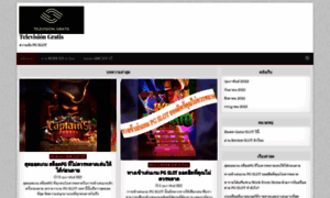 Televisiongratis.com.ar thumbnail