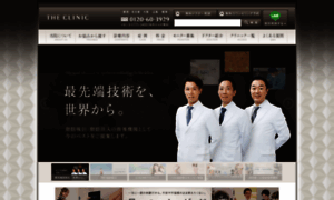 Theclinic.jp thumbnail