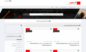 Theme-wordpress.ir thumbnail