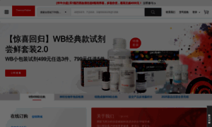 Thermofisher.cn thumbnail