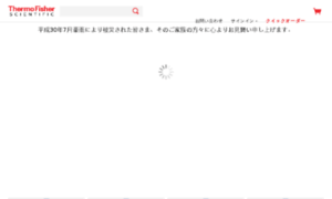 Thermofisher.co.jp thumbnail