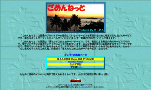 Tierra.ne.jp thumbnail