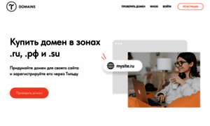 Tilda.domains thumbnail