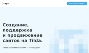 Tilda.z-r-d.com thumbnail
