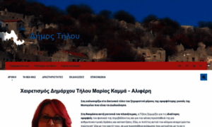 Tilos.gr thumbnail