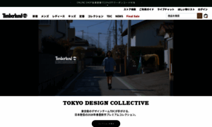 Timberland.co.jp thumbnail