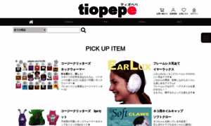 Tiopepe.jp thumbnail