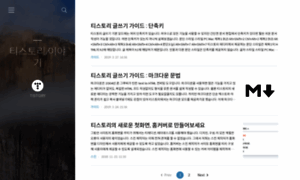 Tistory.io thumbnail