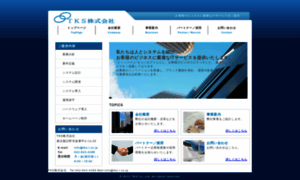Tks-i.co.jp thumbnail